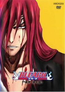 ケース無::bs::BLEACH ブリーチ 尸魂界 潜入篇 3(第29話～第32話) レンタル落ち 中古 DVD