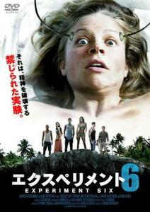 ケース無::bs::エクスペリメント 6【字幕】 レンタル落ち 中古 DVD