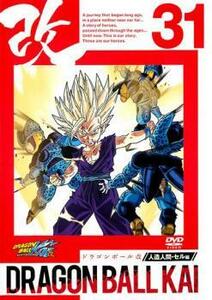 ドラゴンボール改 31 レンタル落ち 中古 DVD