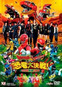 獣電戦隊 キョウリュウジャーVSゴーバスターズ 恐竜大決戦! さらば永遠の友よ DVD 東映