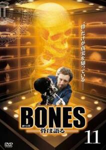 ケース無::bs::BONES 骨は語る Vol.11(第21話 、第22話 最終) レンタル落ち 中古 DVD