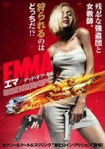 【ご奉仕価格】EMMA エマ デッド・オア・キル レンタル落ち 中古 DVD