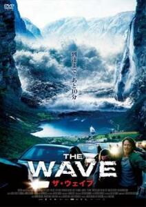 【ご奉仕価格】bs::THE WAVE ザ・ウェイブ レンタル落ち 中古 DVD