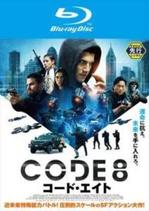 ケース無::【ご奉仕価格】CODE8 コード・エイト ブルーレイディスク レンタル落ち 中古 ブルーレイ