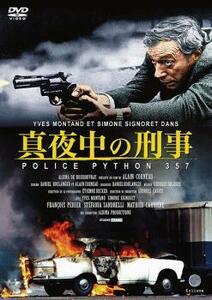 【ご奉仕価格】bs::真夜中の刑事 PYTHON357【字幕】 レンタル落ち 中古 DVD