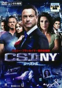 ケース無::【ご奉仕価格】CSI:NY シーズン5 Vol.8(第21話～第23話) レンタル落ち 中古 DVD