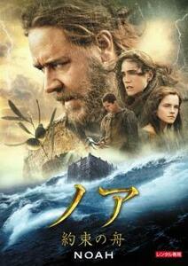  case less ::bs:: Noah promise. boat rental used DVD