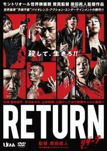 ケース無::bs::RETURN リターン レンタル落ち 中古 DVD