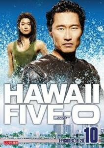 HAWAII FIVE-0 Vol.10 (第20話、第21話) DVD