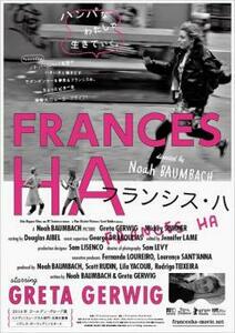 【ご奉仕価格】bs::フランシス・ハ【字幕】 レンタル落ち 中古 DVD