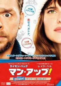 【ご奉仕価格】bs::マン・アップ! 60億分の1のサイテーな恋のはじまり レンタル落ち 中古 DVD