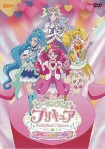 【ご奉仕価格】bs::ヒーリングっど プリキュア ドリームステージ♪ レンタル落ち 中古 DVD