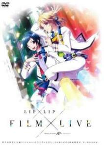 【ご奉仕価格】bs::LIP × LIP FILM×LIVE レンタル落ち 中古 DVD