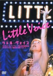 ケース無::【ご奉仕価格】リトル・ヴォイス レンタル落ち 中古 DVD