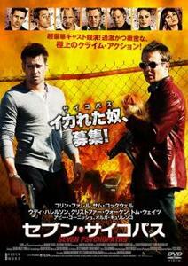 ケース無::【ご奉仕価格】セブン・サイコパス レンタル落ち 中古 DVD