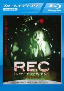 ケース無::bs::REC レック ザ・クアランティン ブルーレイディスク レンタル落ち 中古 ブルーレイ