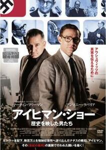 bs::アイヒマン・ショー 歴史を映した男たち レンタル落ち 中古 DVD