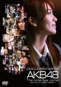 DOCUMENTARY of AKB48 The time has come 少女たちは、今、その背中に何を想う? DVD 東宝