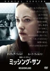 【ご奉仕価格】bs::ミッシング・サン レンタル落ち 中古 DVD