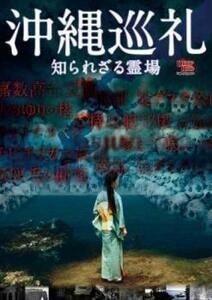 [... price ]bs:: Okinawa pilgrim ... sieve . place rental used DVD