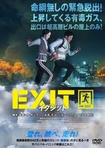 【ご奉仕価格】EXIT【字幕】 レンタル落ち 中古 DVD