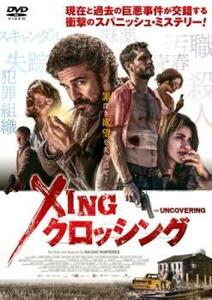 【ご奉仕価格】Xing クロッシング【字幕】 レンタル落ち 中古 DVD