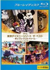 [... price ] Tokyo Disney resort The * the best autumn & one * man z* Dream no- cut version Blue-ray disk rental used b