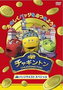 【ご奉仕価格】チャギントン バッジクエスト スペシャル レンタル落ち 中古 DVD