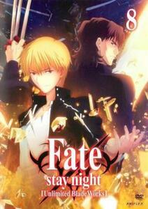 【ご奉仕価格】bs::Fate stay night Unlimited Blade Works 8(第16話～第18話) レンタル落ち 中古 DVD