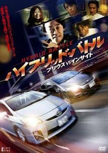 ケース無::bs::ハイブリッド・バトル プリウスVSインサイト レンタル落ち 中古 DVD