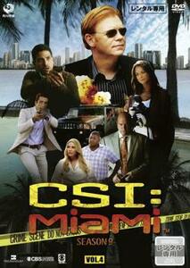 ケース無::ts::CSI マイアミ シーズン9 Vol.4(第9話～第11話) レンタル落ち 中古 DVD