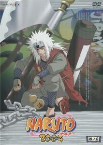 ケース無::ts::NARUTO ナルト 2nd STAGE 2004 巻ノ五(第52話～第55話) レンタル落ち 中古 DVD