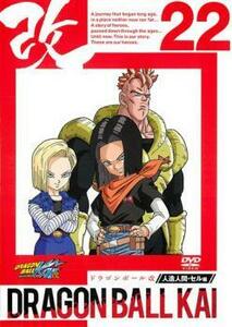 ts::ドラゴンボール改 22 レンタル落ち 中古 DVD