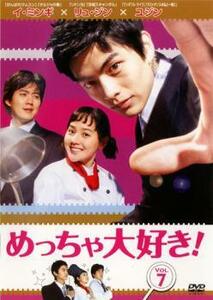 ケース無::【ご奉仕価格】めっちゃ大好き! 第7巻【字幕】 レンタル落ち 中古 DVD