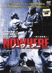 ケース無::ts::NOWHERE ノーウェアー レンタル落ち 中古 DVD