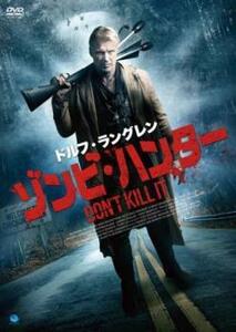 【ご奉仕価格】bs::ドルフ・ラングレン ゾンビ・ハンター レンタル落ち 中古 DVD