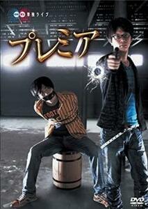 【ご奉仕価格】磁石 単独ライブ プレミア 中古 DVD