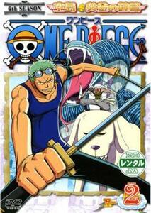 ケース無::【ご奉仕価格】ONE PIECE ワンピース シックスシーズン 空島 黄金の鐘篇 R-2 レンタル落ち 中古 DVD