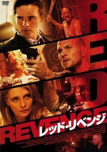 ケース無::【ご奉仕価格】レッド・リベンジ レンタル落ち 中古 DVD