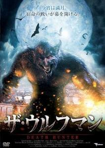 ケース無::【ご奉仕価格】ザ・ウルフマン【字幕】 レンタル落ち 中古 DVD