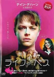 【ご奉仕価格】ライフ・アフター・ベス レンタル落ち 中古 DVD