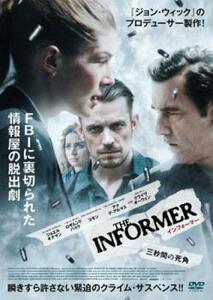 【ご奉仕価格】THE INFORMER インフォーマー 三秒間の死角 レンタル落ち 中古 DVD