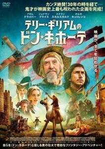 【ご奉仕価格】テリー・ギリアムのドン・キホーテ【字幕】 レンタル落ち 中古 DVD