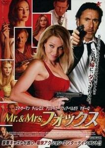 ケース無::ts::Mr.＆Mrs.フォックス レンタル落ち 中古 DVD