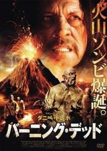 ケース無::ts::バーニング・デッド【字幕】 レンタル落ち 中古 DVD