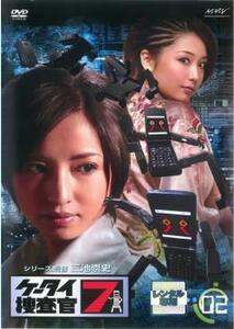 【ご奉仕価格】bs::ケータイ捜査官7 File 2(第4話～第7話) レンタル落ち 中古 DVD
