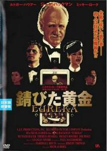 【ご奉仕価格】錆びた黄金【字幕】 レンタル落ち 中古 DVD