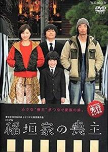 ドラマW 稲垣家の喪主 DVD テレビドラマ