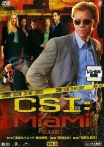 ケース無::bs::CSI:マイアミ シーズン 3 Vol.3(第307話～第309話) レンタル落ち 中古 DVD