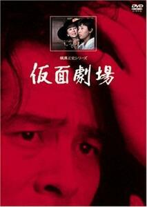 仮面劇場 レンタル落ち 中古 DVD